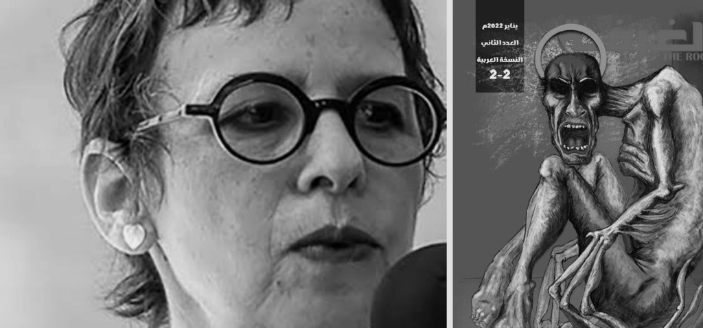 بياتريس خاوزنر /مراثي النشوة / ترجمة د. يوسف&nbsp;حنا