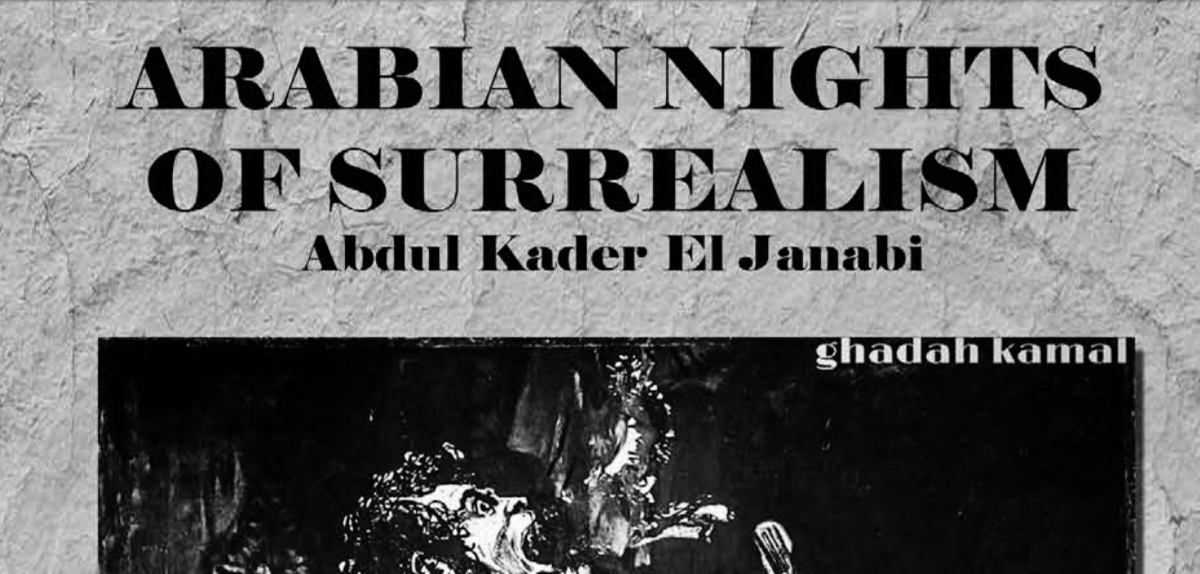  ألف ليلة سريالية وليلة  / عبد القادر الجنابي / ترجمة محسن البلاسي