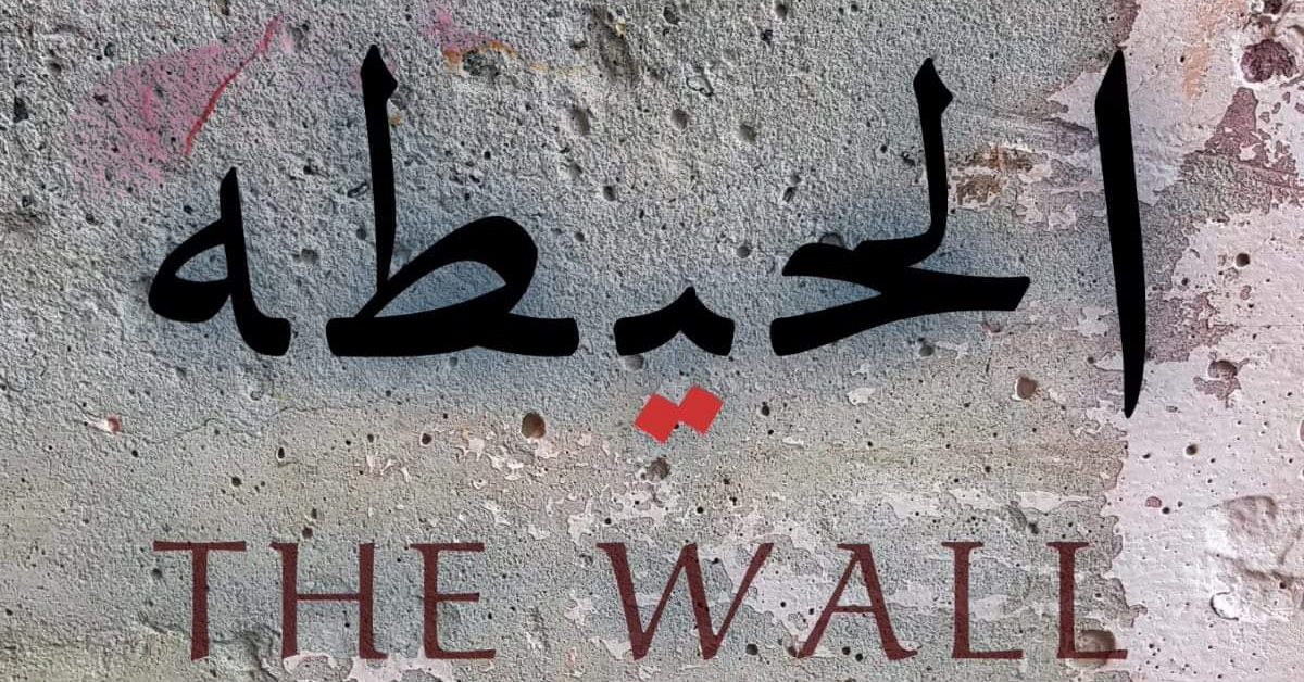 السبت ٢٥ مارس/ لقاء مع العالم فكري حسن ضمن أنشطة مشروع الحيطة