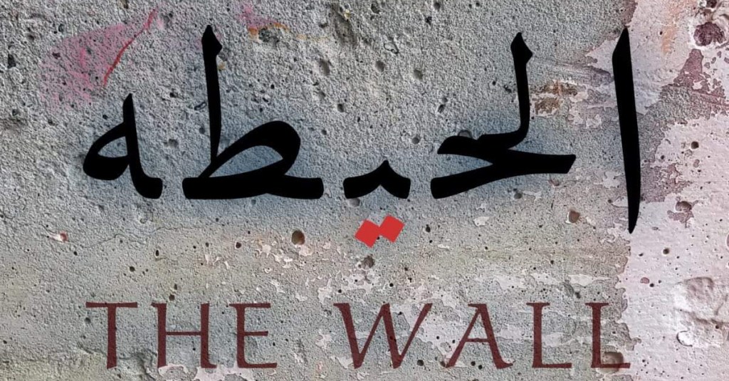 السبت ٢٥ مارس/ لقاء مع العالم فكري حسن ضمن أنشطة مشروع&nbsp;الحيطة